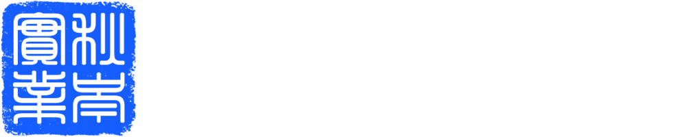 上海秋岑实业有限公司